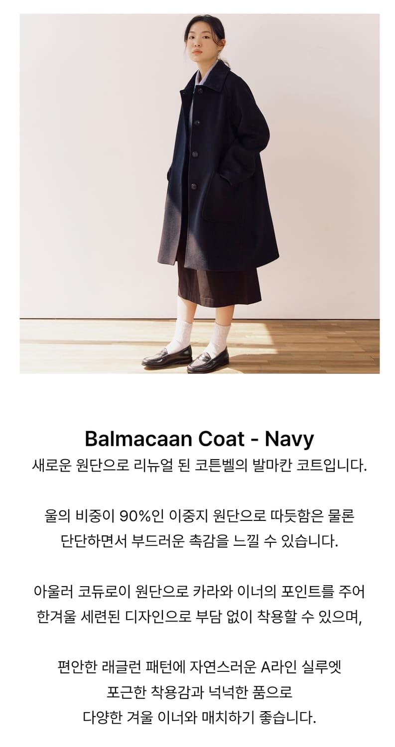 코튼벨 발마칸 코트 네이비 상품이미지2