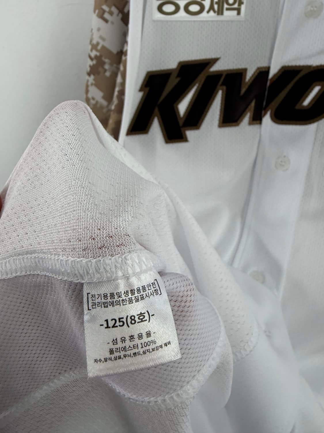 키움히어로즈유니폼 키움유니폼 야구유니폼 키움히어로즈 상품이미지4