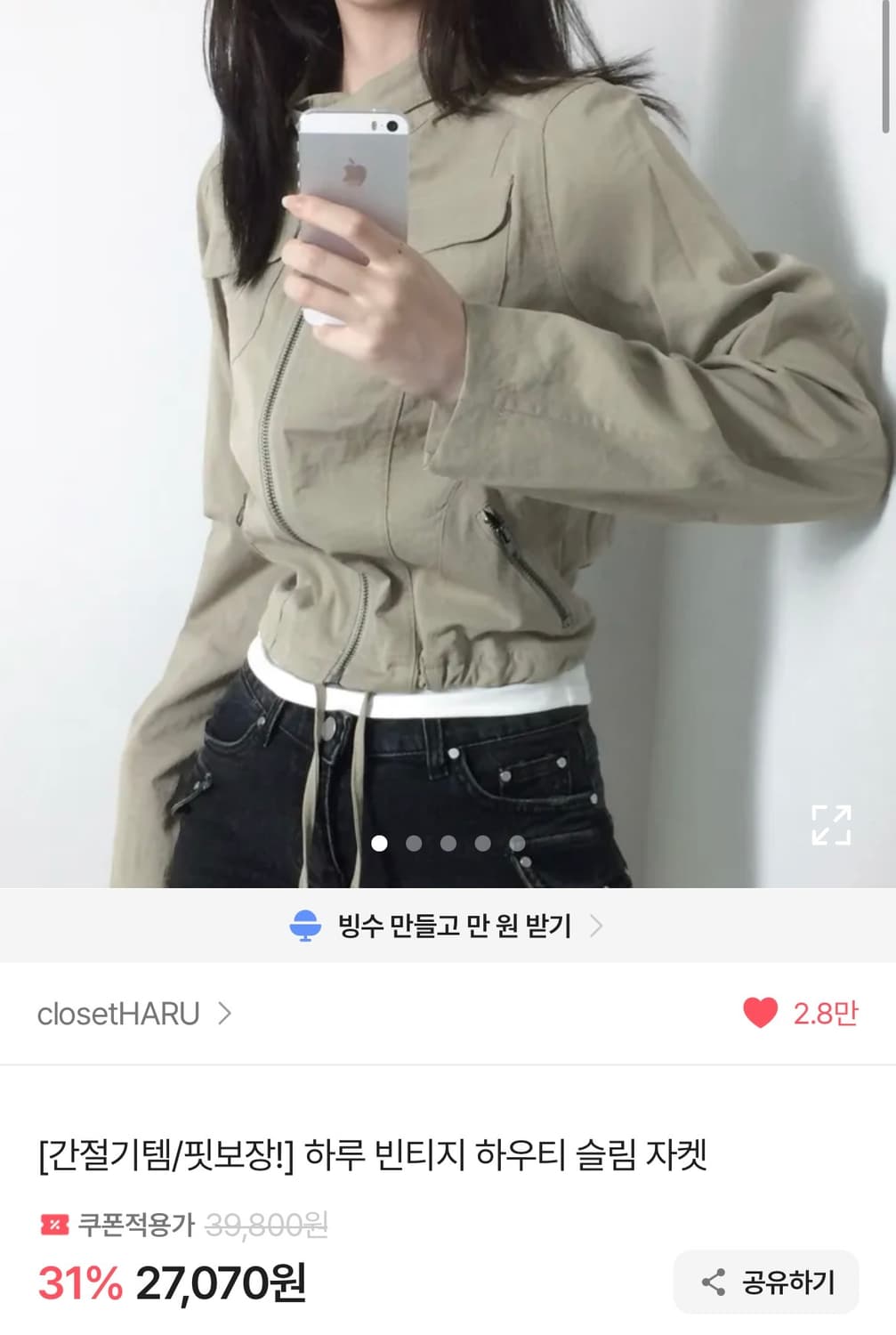 에이블리 빈티지 슬림 자켓  상품이미지2