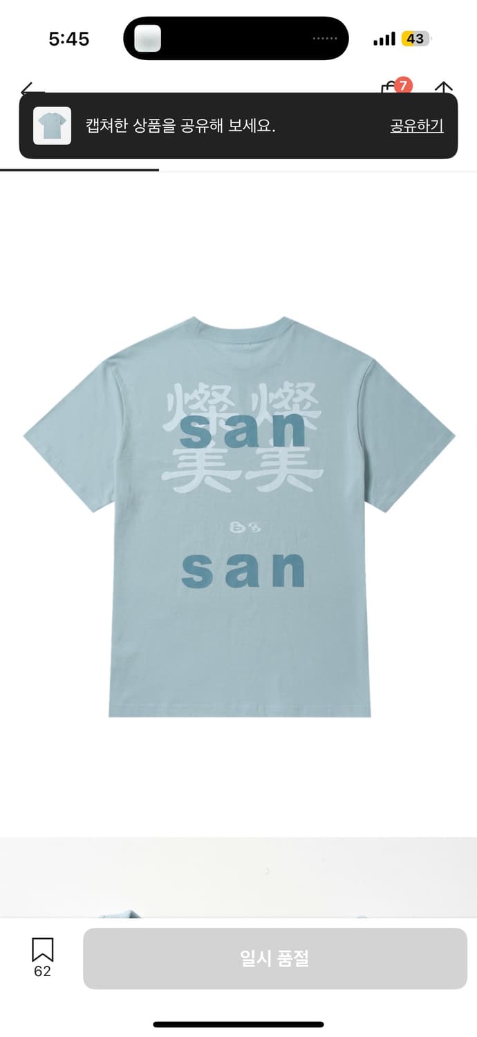 Sansan Gear X b.E Logo T-Shirts Sky Blue 상품이미지2