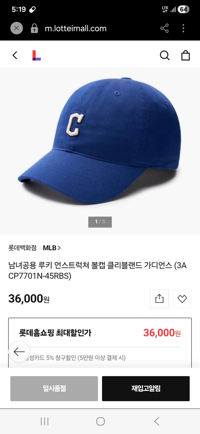 [새상품] MLB 클리블랜드 가디언스 볼캡 블루 상품이미지1