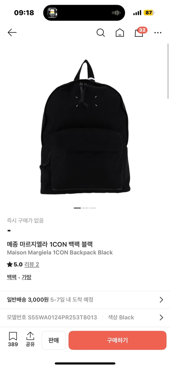 메종 마르지엘라 1con 블랙 백팩 상품이미지1