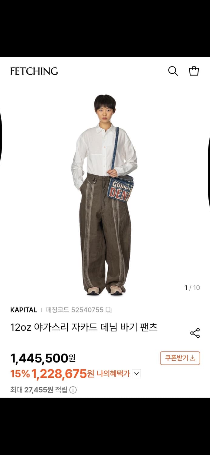 캐피탈 12oz 야가스리 자카드 데님 바기 팬츠 상품이미지1