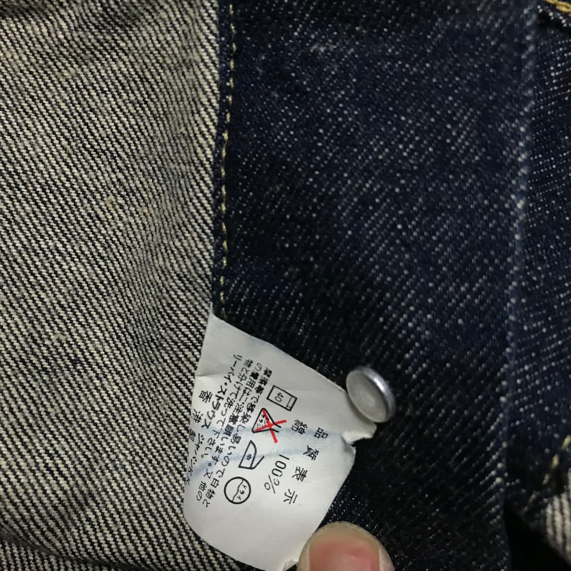 레어 lvc 일본판 big e 557xx 3rd 지쟌 38 상품이미지5