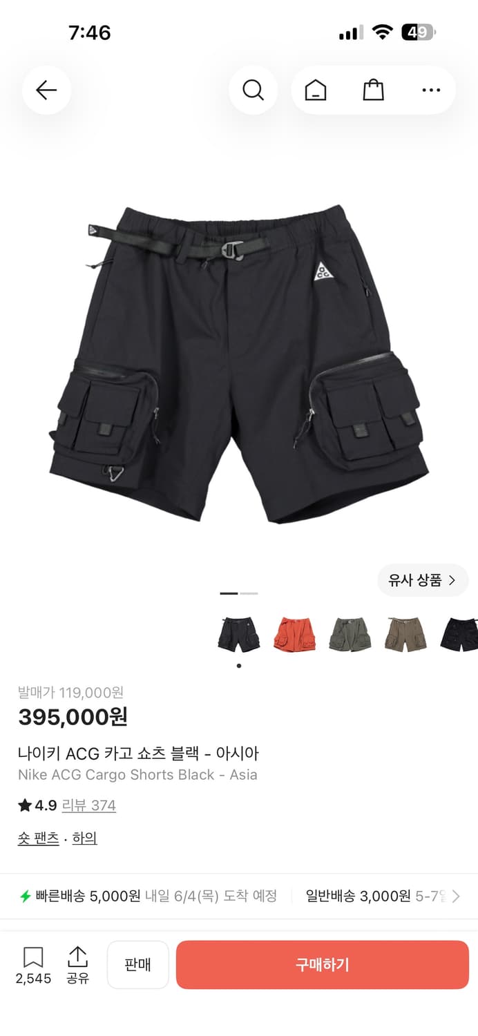 나이키 Acg 카고 쇼츠 블랙 구형 L 상품이미지6