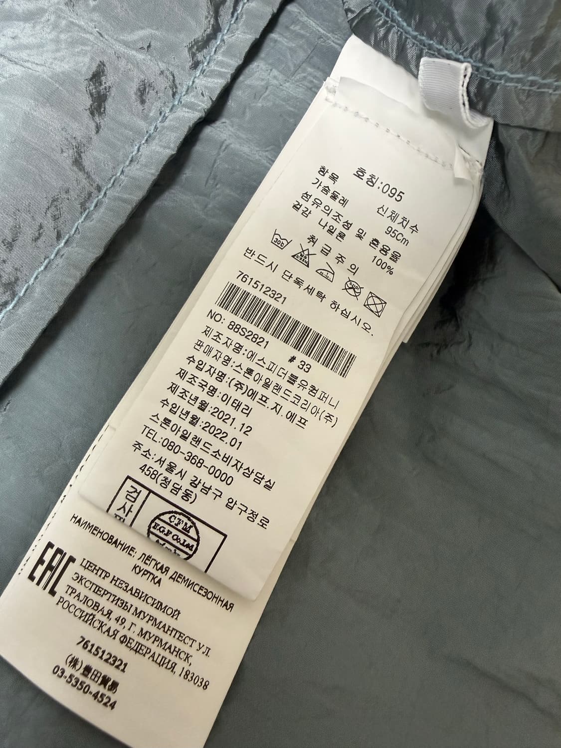 스톤아일랜드 22SS 나일론메탈 바람막이 아쿠아 M 상품이미지5