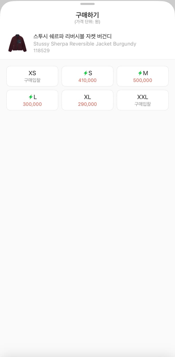 스투시 쉐르파 리버시블 버건디 M 상품이미지5