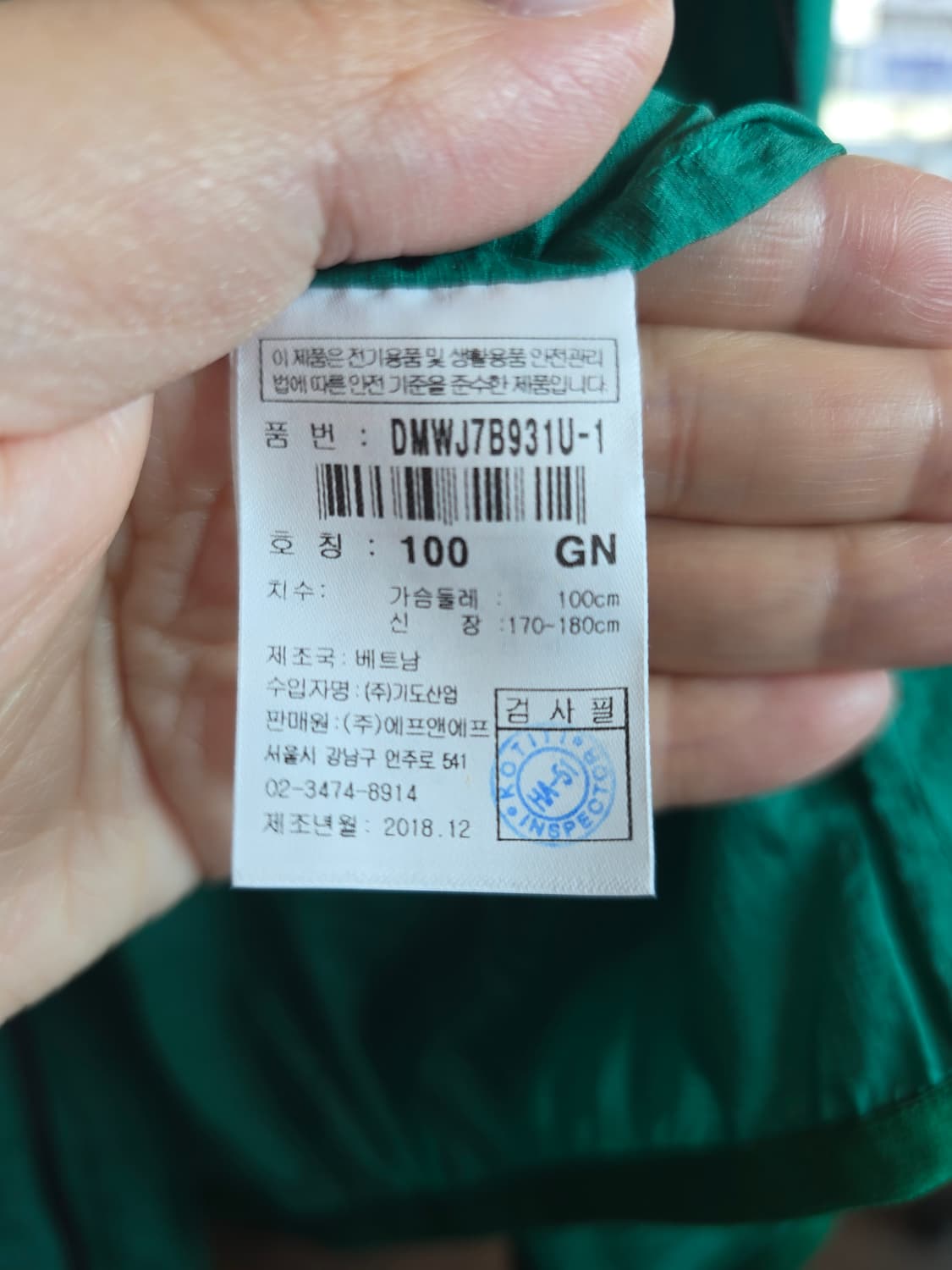 디스커버리 바람막이 상품이미지5