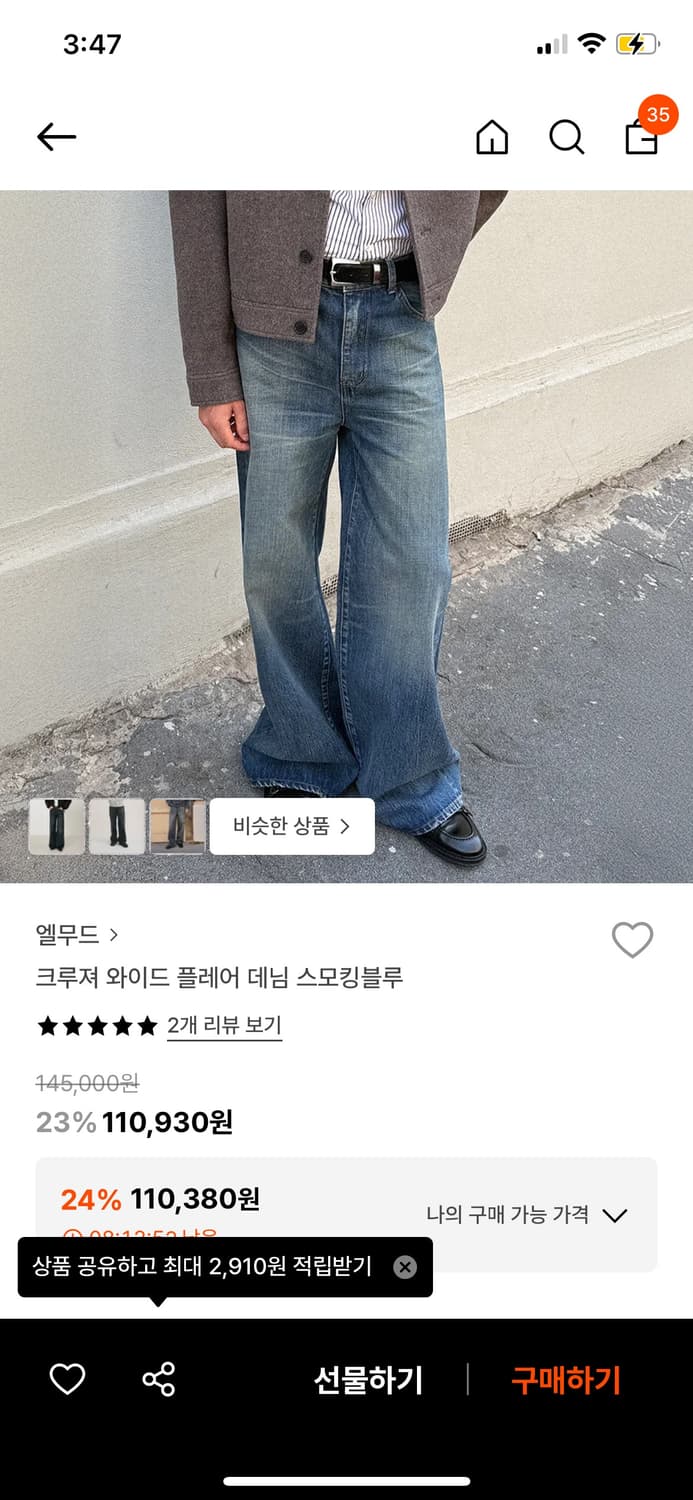 (48 새상품) 엘무드 플레어진 상품이미지1