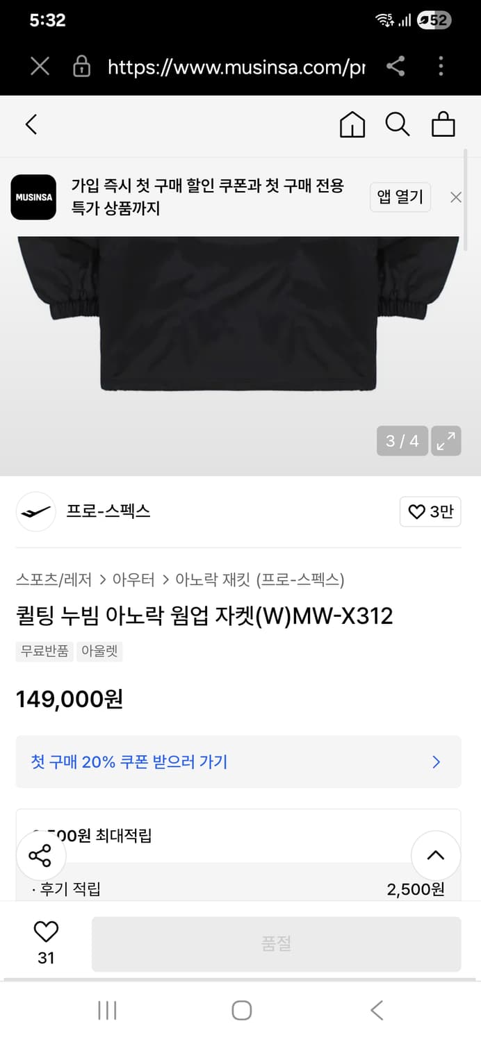 prospecs 프로스펙스 아노락 누빔 패딩 점퍼 자켓 상품이미지2