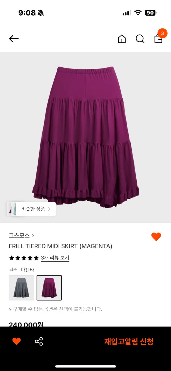 (구해요) 코스모스 프릴 미디 스커트 마젠타 상품이미지1