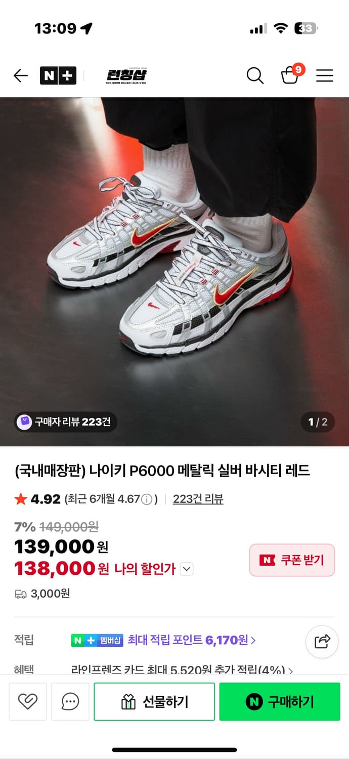 나이키 P6000 상품이미지1