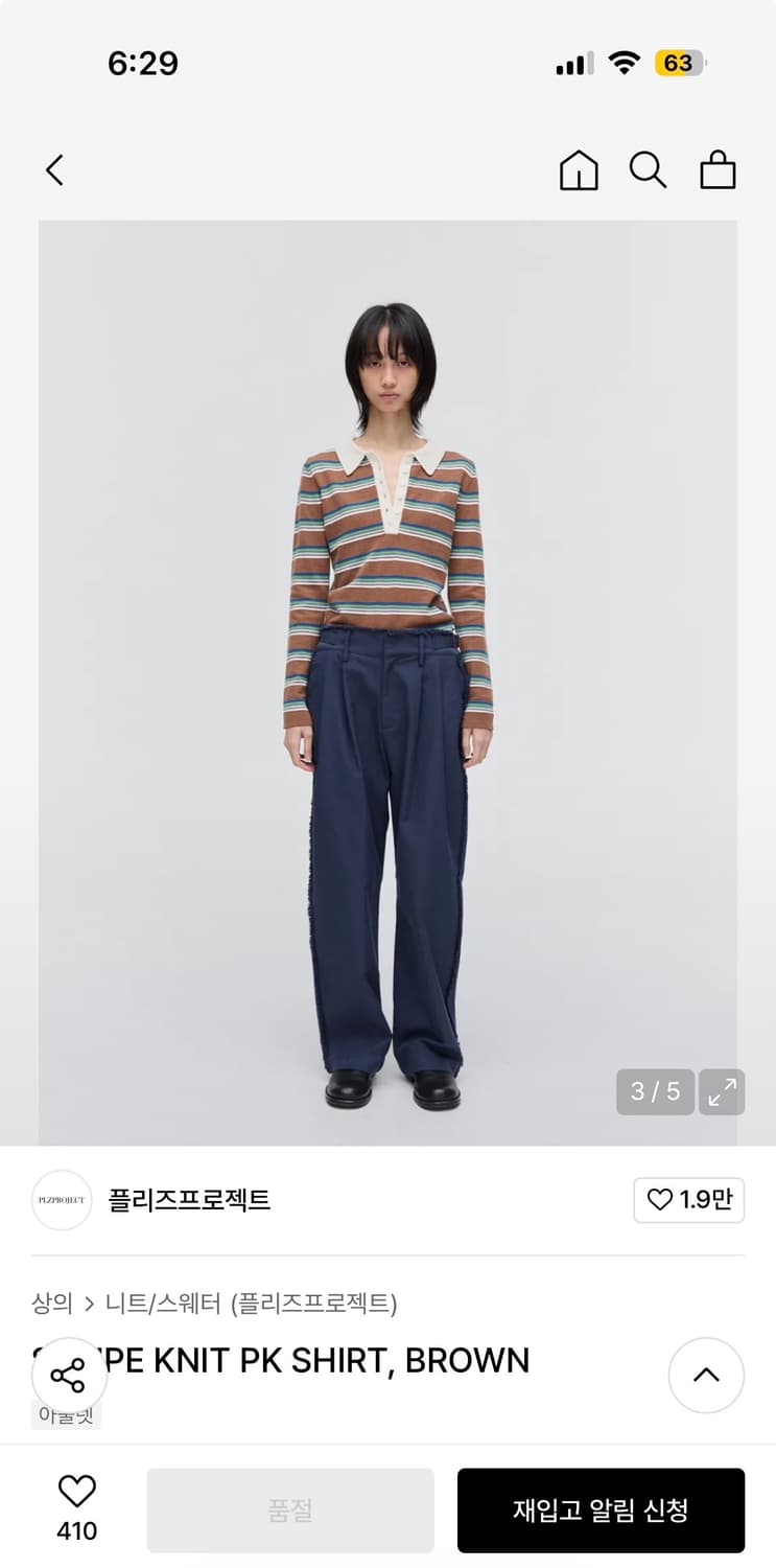 플리즈프로젝트 pk 니트  상품이미지4