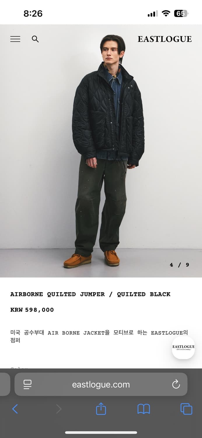 이스트로그 AIRBORNE 퀼팅 점퍼 L 상품이미지3