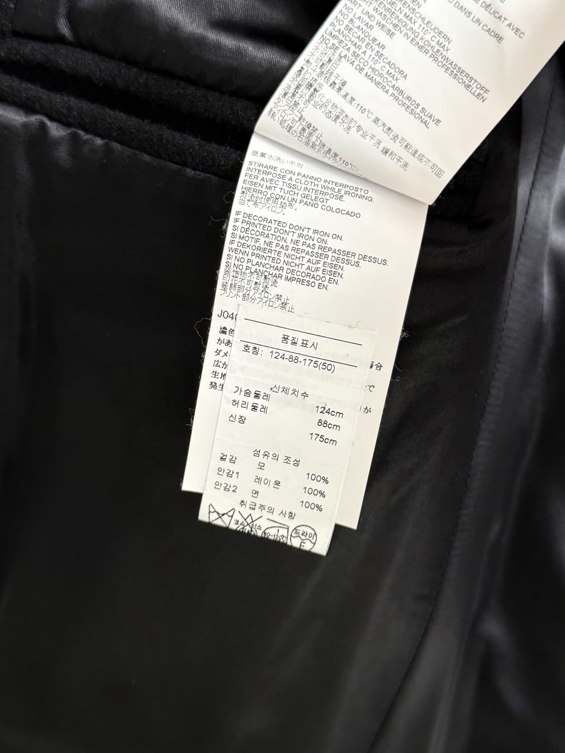 Maison Margiela Deconstructed Wool Coat 상품이미지10