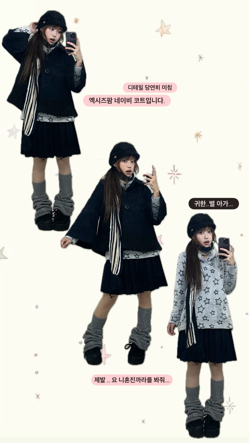 네이비 엑팜 코디 상품이미지1