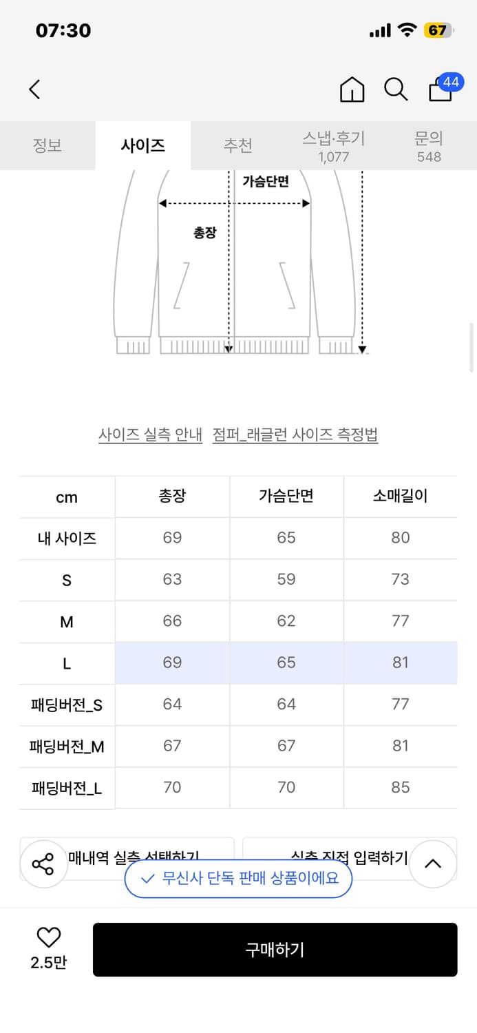 어반디타입 코듀로이 래글런 자켓 핑크  논패딩 L사이즈 상품이미지2