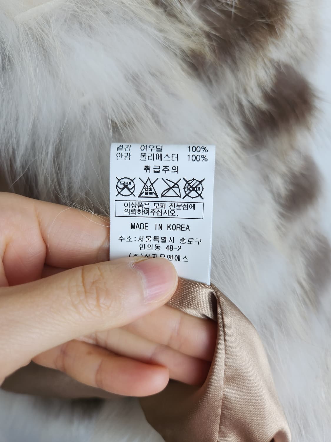 폭스 퍼 자켓 상품이미지9