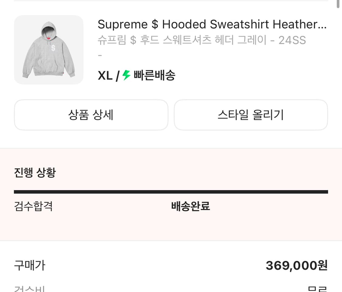 슈프림 달러 로고 후드 그레이  상품이미지2