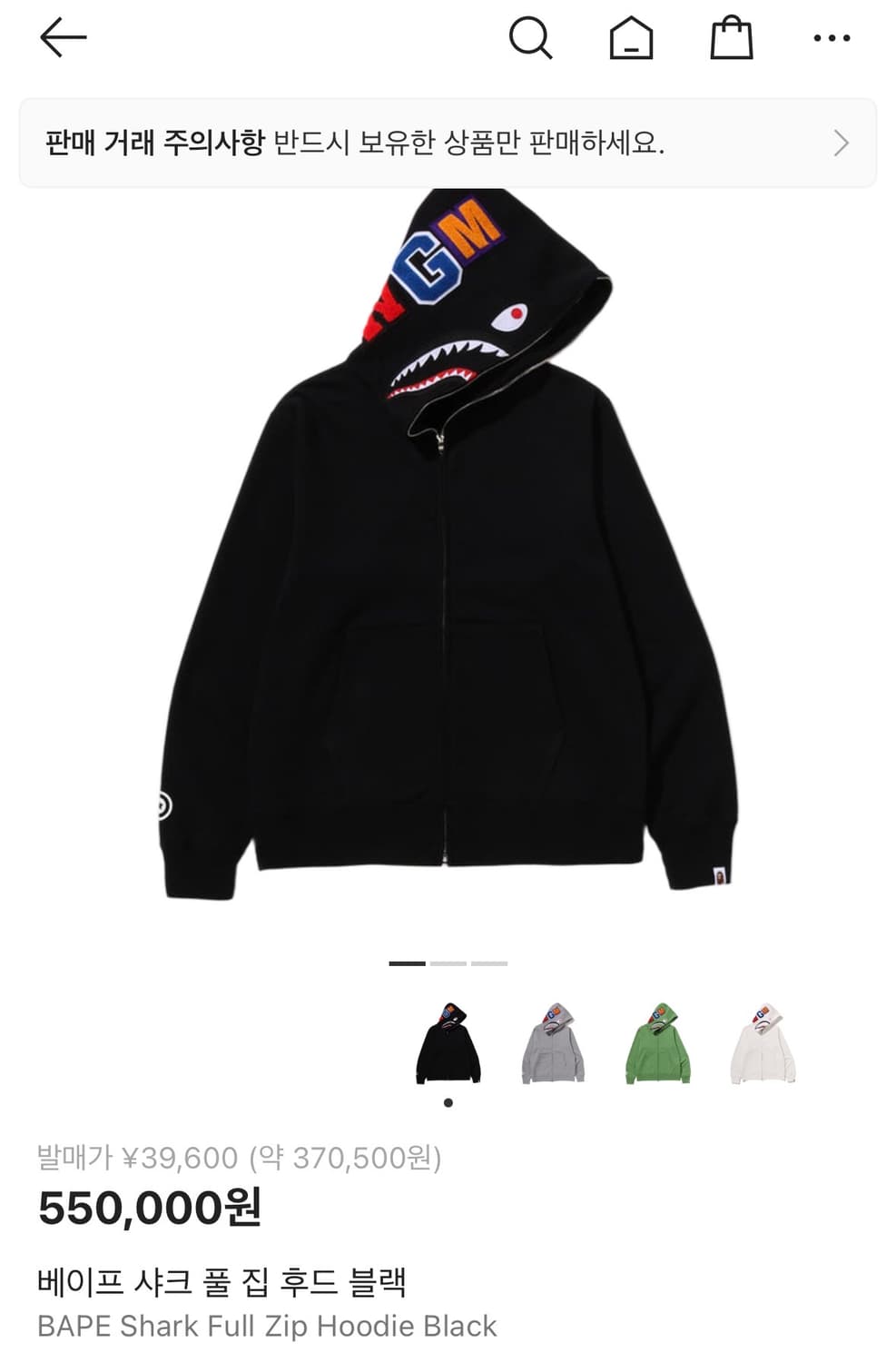 Bape 샤크 후드 블랙 상품이미지1