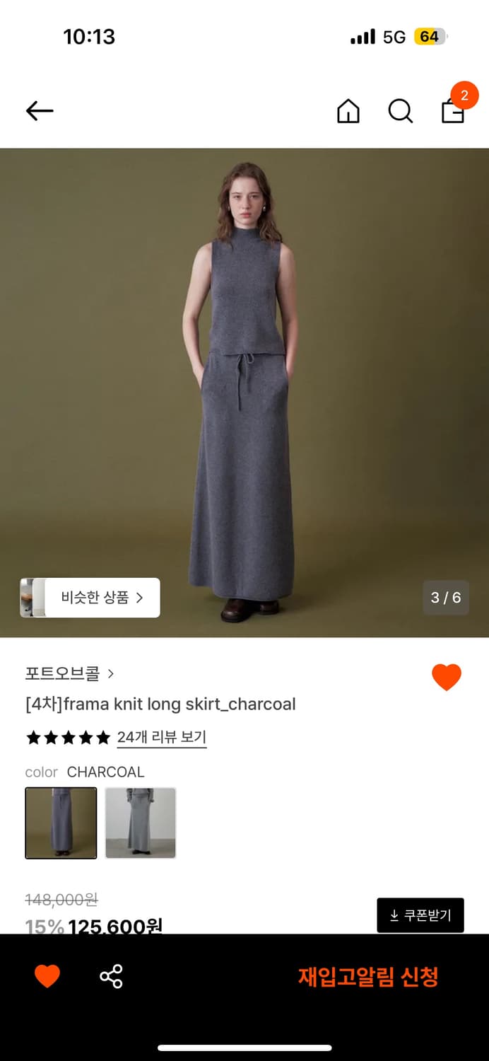 포트오브콜 차콜 니트 롱스커트  상품이미지3