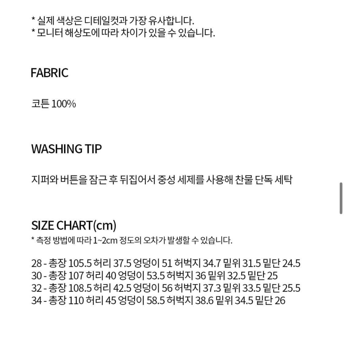 비슬로우 콘밀 원턱데님 32 상품이미지3
