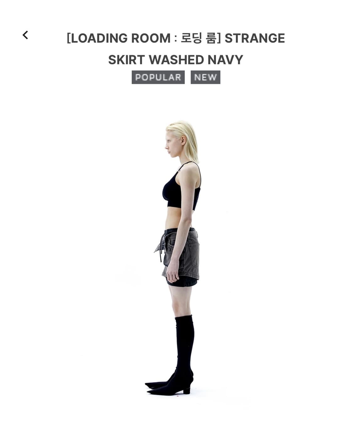 로딩룸 스커트 상품이미지5