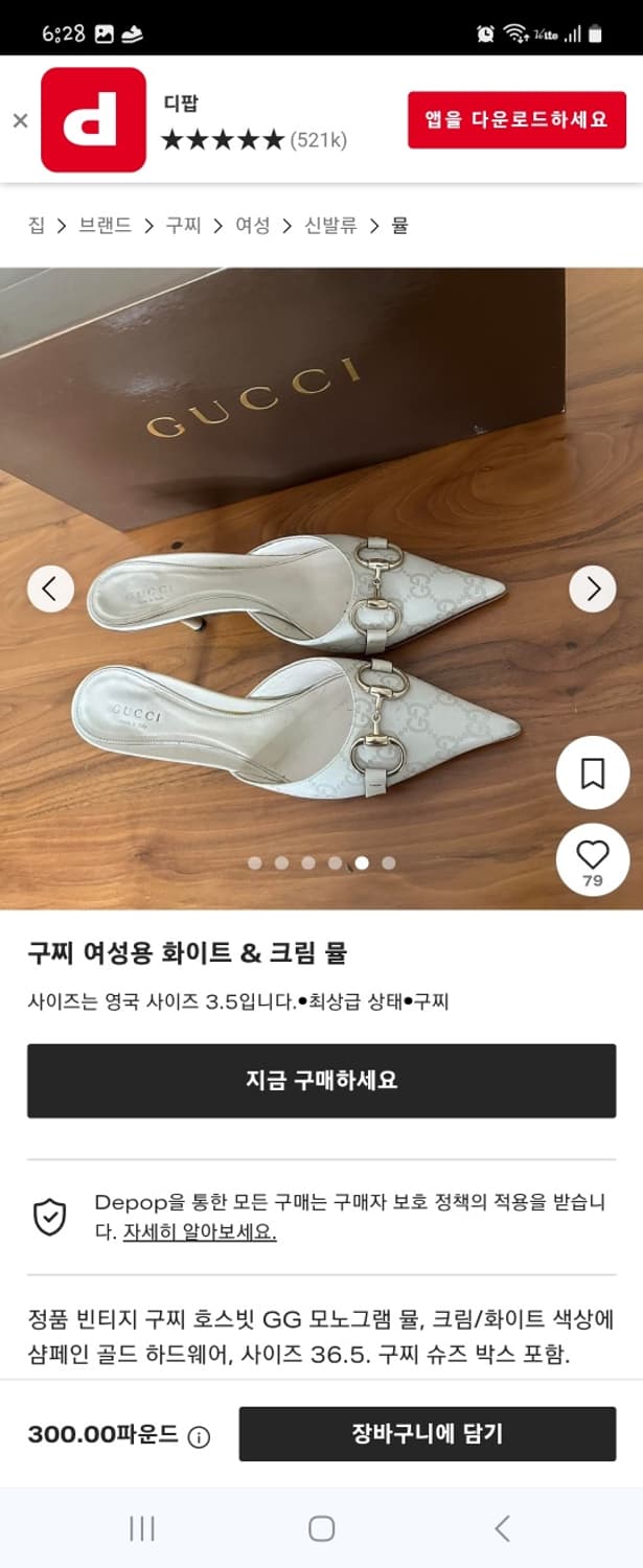 구찌 여성구두 슬리퍼 뮬 정품 245사이즈 상품이미지10