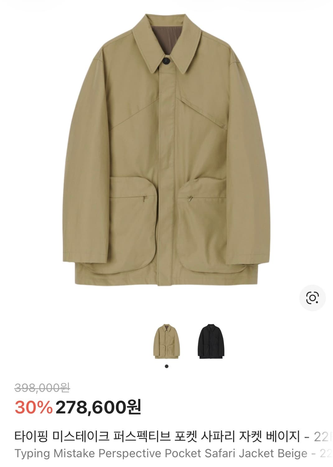 [Typing Mistake]퍼스펙티브 포켓 사파리 자켓_S size 상품이미지1