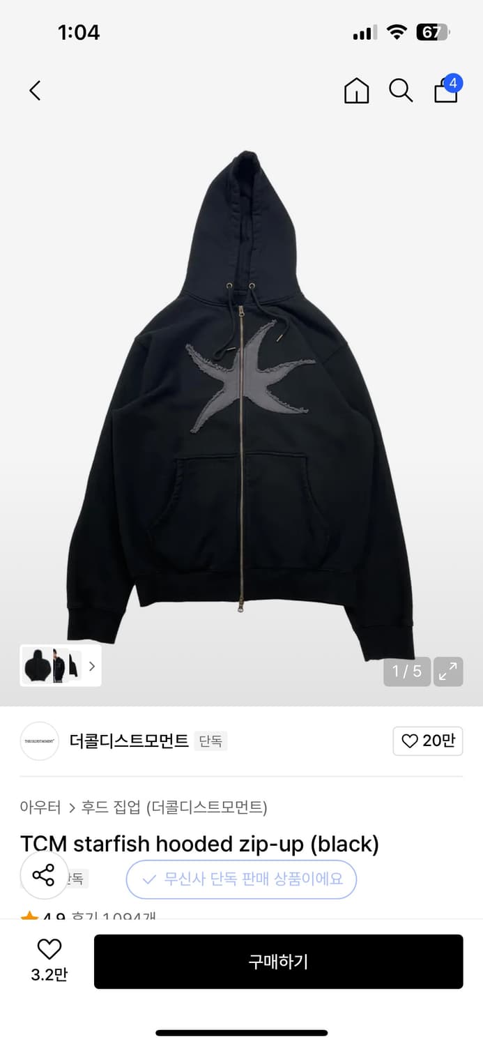 더콜디스트모먼트 스타피쉬 후드집업 블랙 상품이미지1