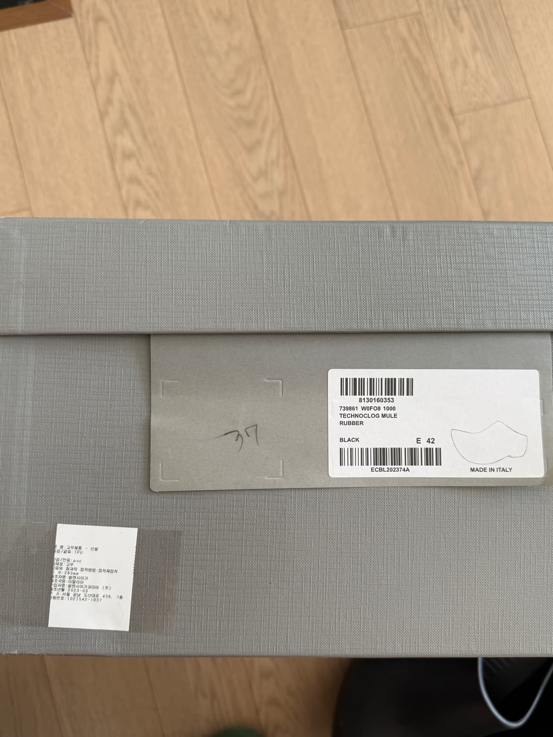 발렌시아가 테크노 클로그 42 풀구성 상품이미지6