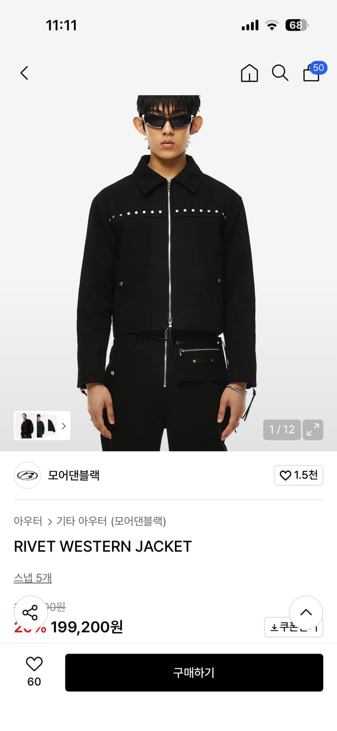 모어댄블랙 리벳 웨스턴 자켓 상품이미지1