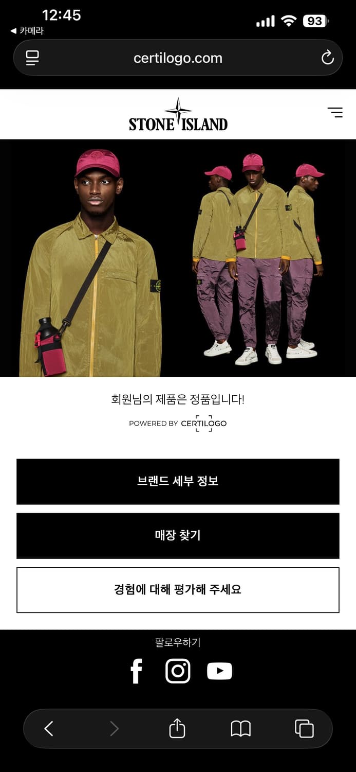 18FW 스톤아일랜드 크링클랩스 숏패딩 상품이미지6