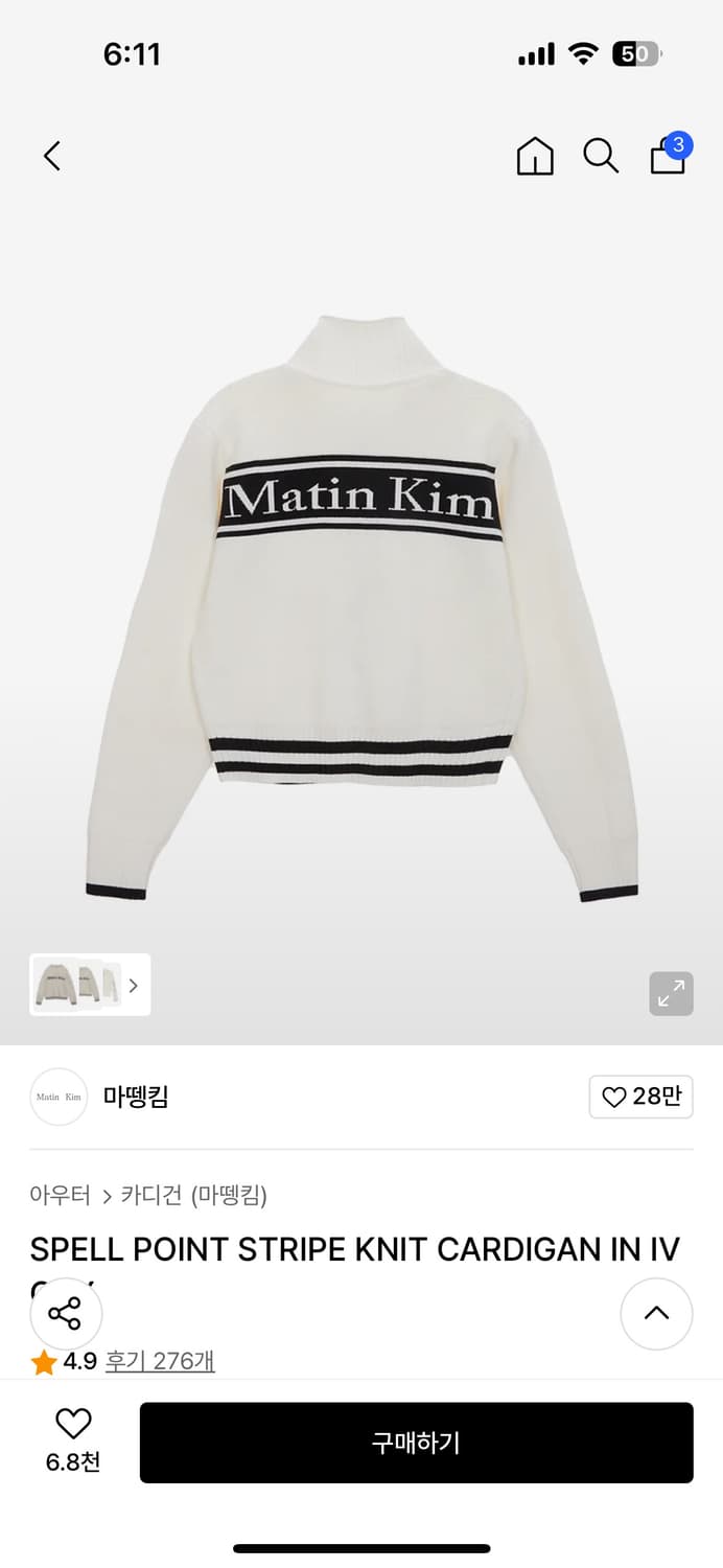 마뗑킴 가디건 새상품 M사이즈 상품이미지1