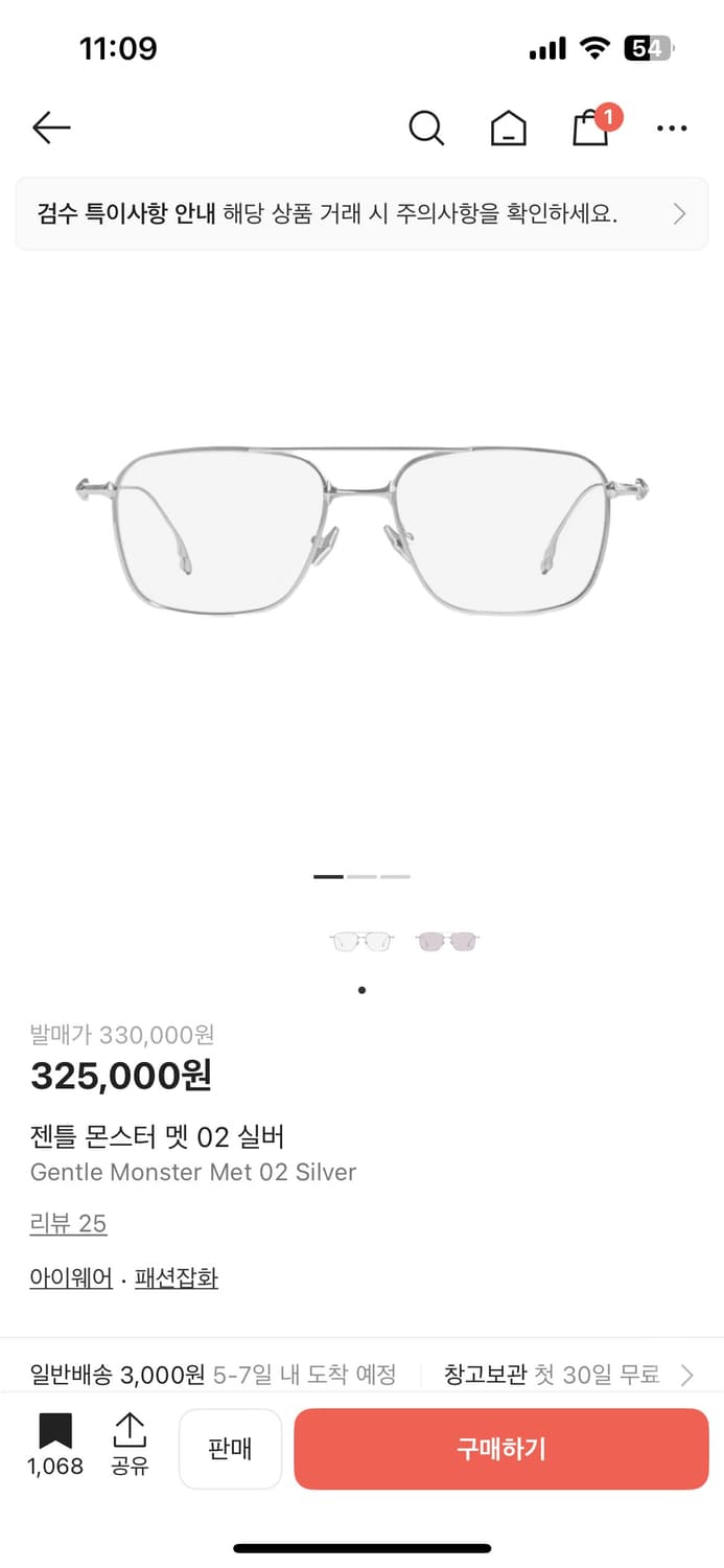 젠틀몬스터 멧 02 실버(풀구성품) 상품이미지1