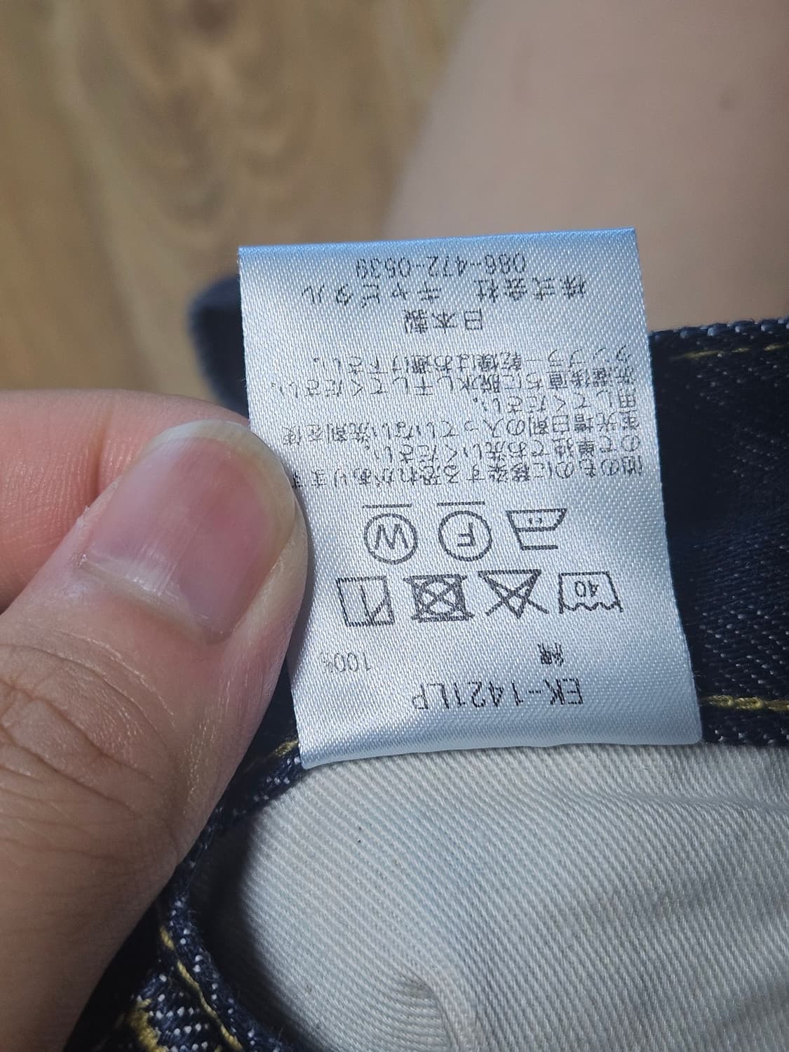 캐피탈 데님 럼버 팬츠 인디고 1사이즈 상품이미지8