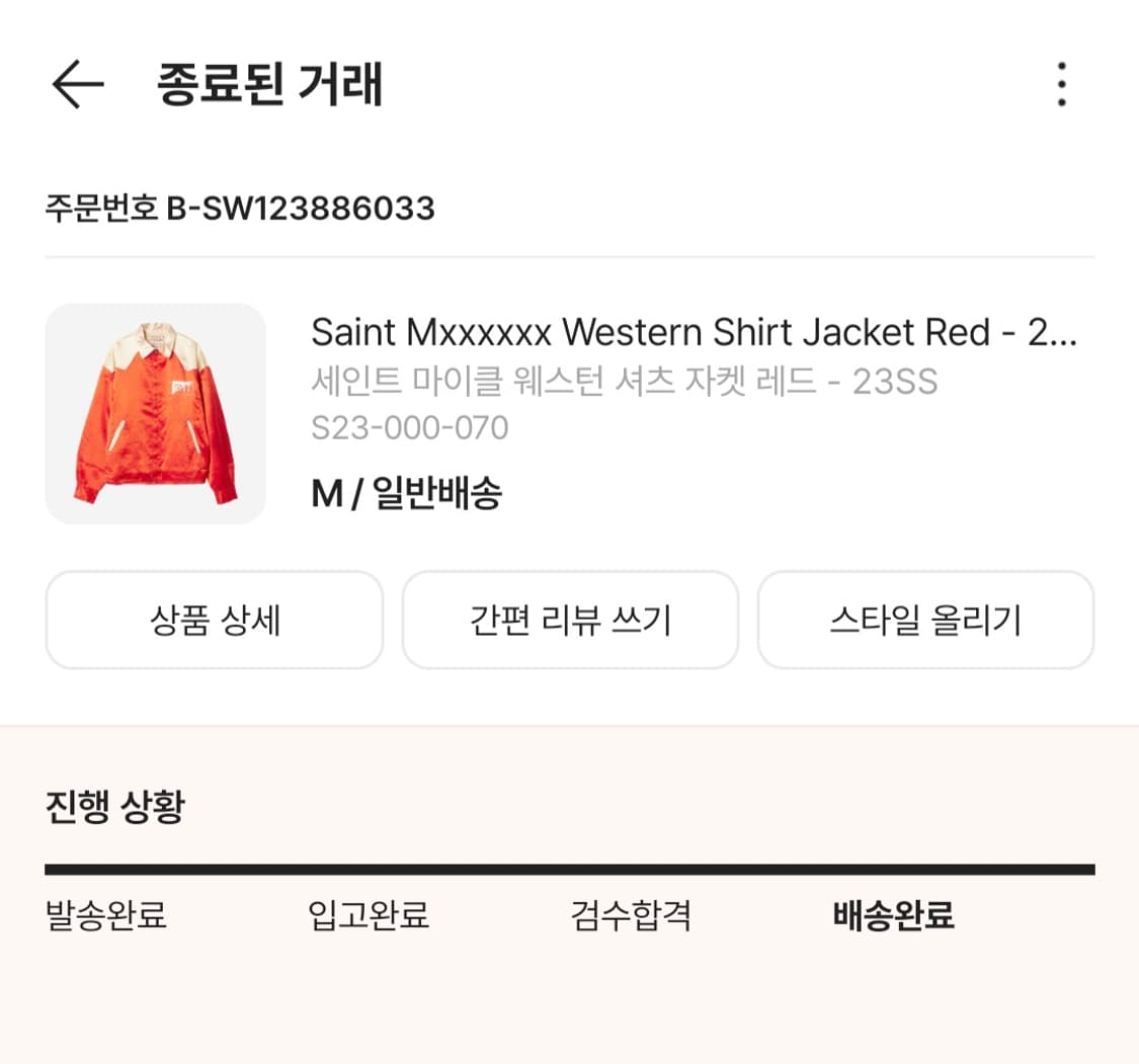 세인트미카엘 웨스턴 셔츠 자켓 (M) 신품 상품이미지7