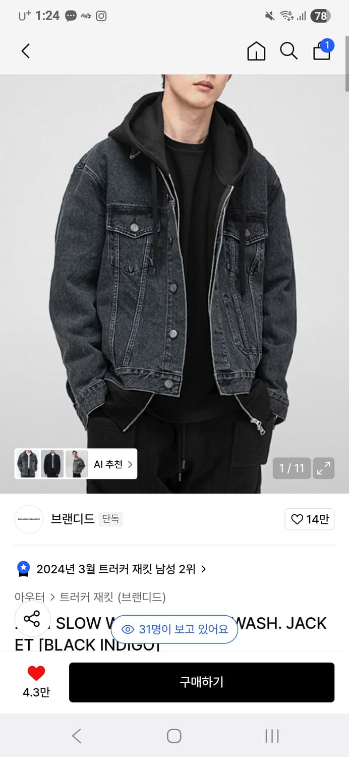 브랜디드 데님자켓 상품이미지1