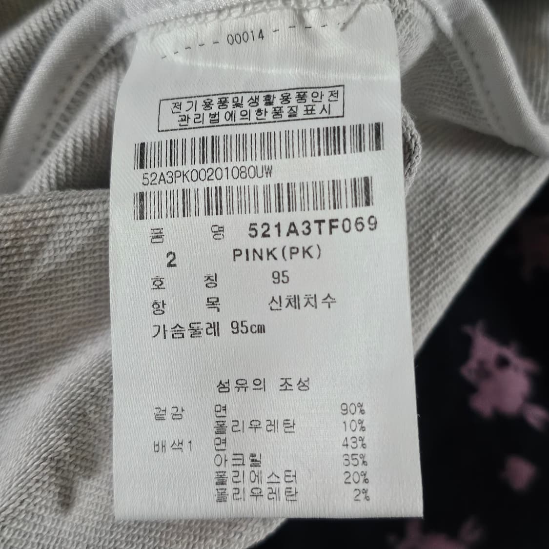 95[정품] 파리게이츠 골프웨어여성 트레이닝 셋업 세트 (21년 모델) 상품이미지8