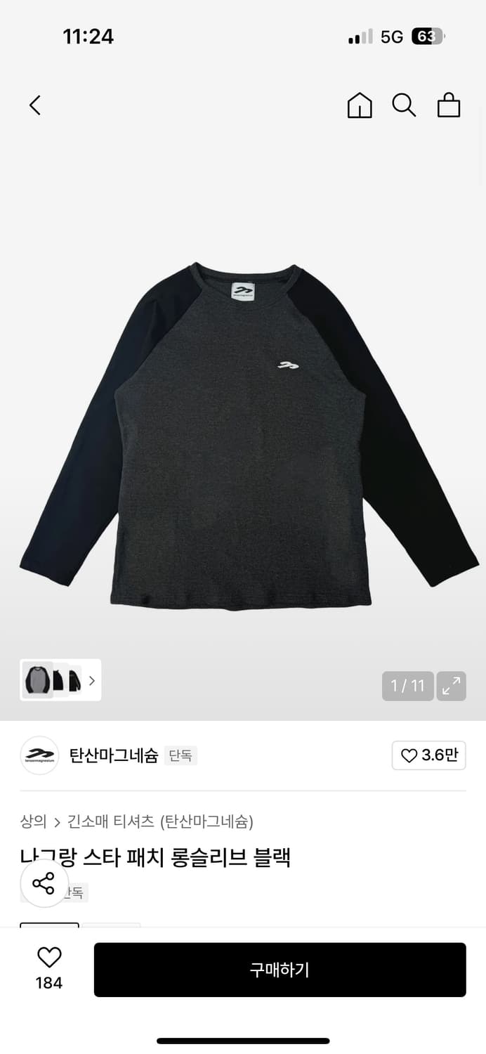 탄산마그네슘 나그랑 스타 패치 롱슬리브 블랙 상품이미지1