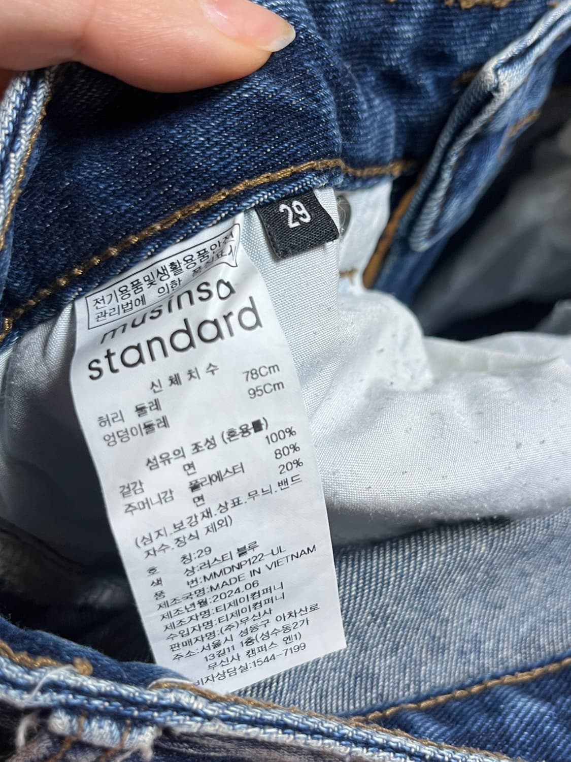 무신사 스탠다드 와이드팬츠 러스티블루 29 상품이미지3