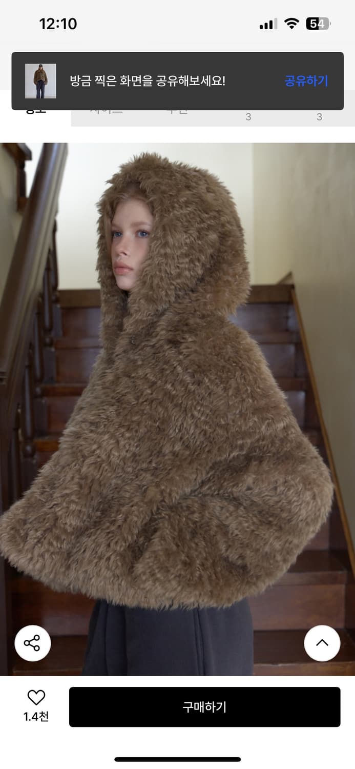 레이지지 토스티 퍼 후드 자켓 브라운 상품이미지5