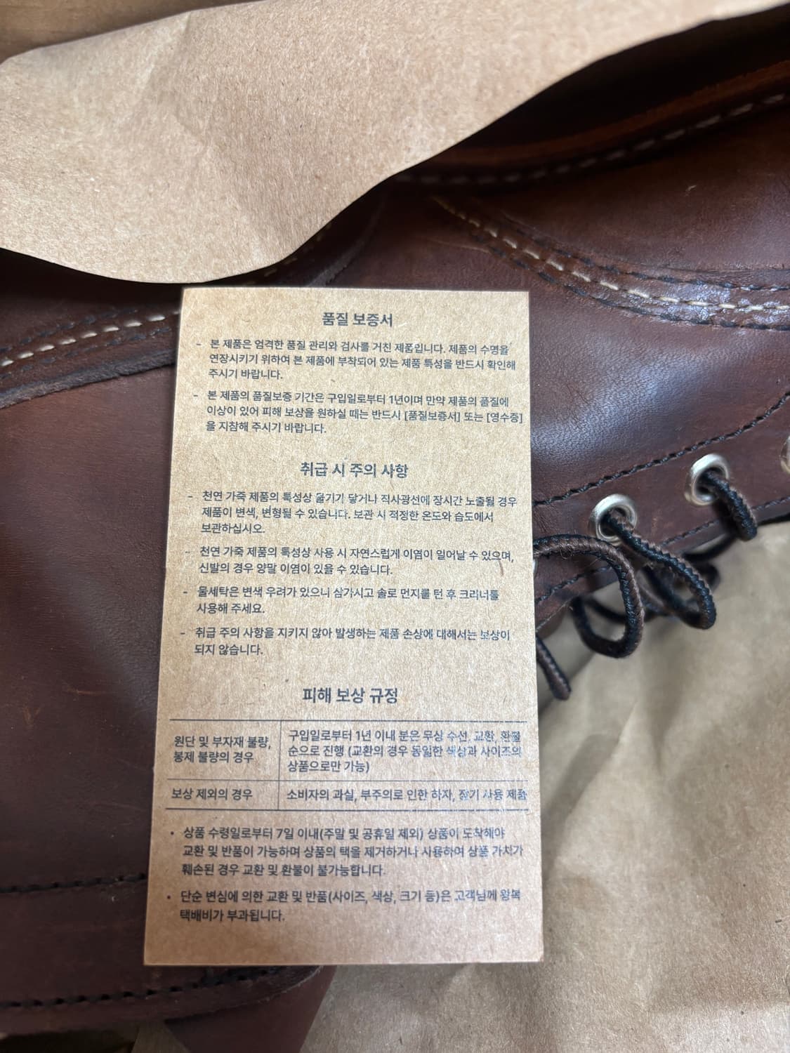 아이언레인저8111 8.5d (265) 상품이미지2