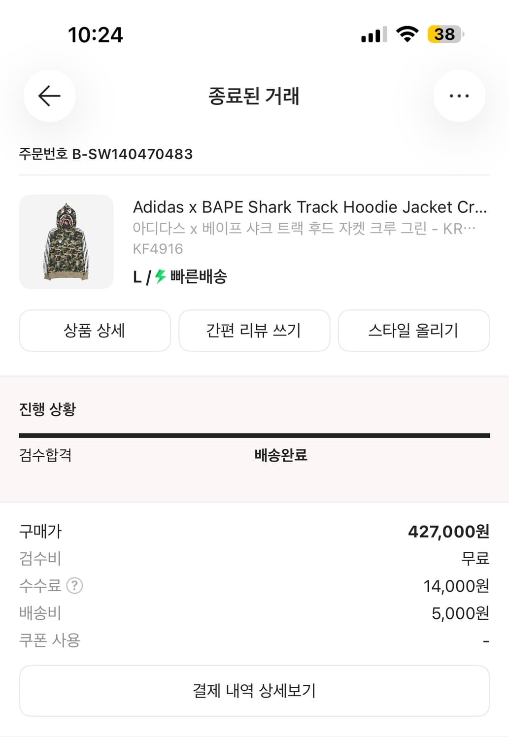 아디다스 베이프 샤크 후드집업 L 상품이미지2