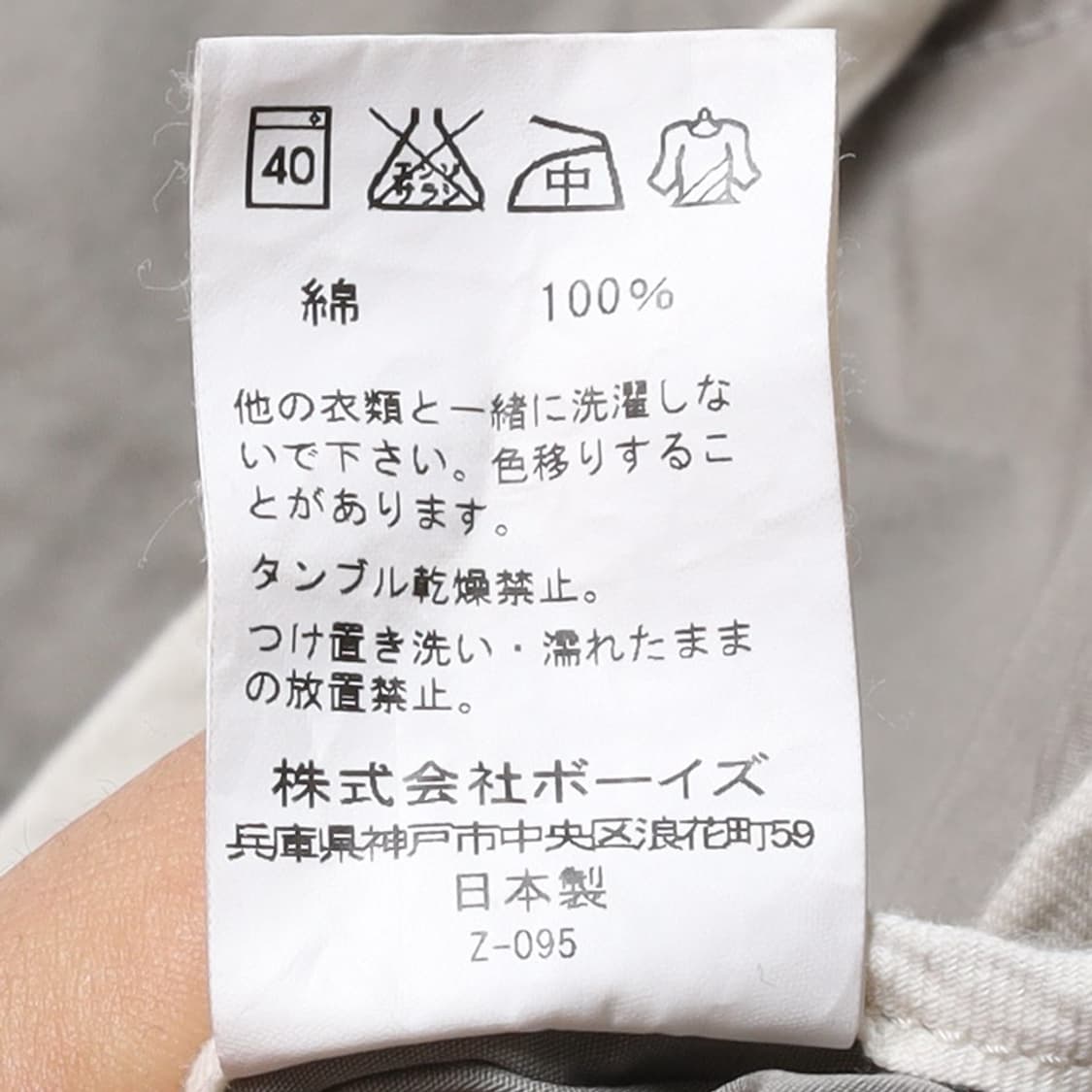 단톤 Danton Cotton Jacket 
 상품이미지10