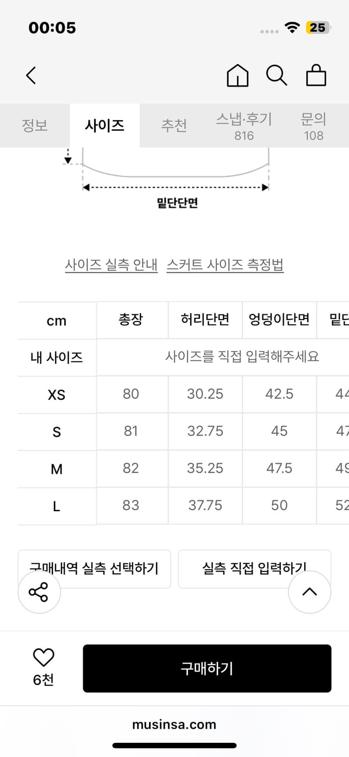 무신사 스탠다드 하이웨스트 롱 스커트 상품이미지2
