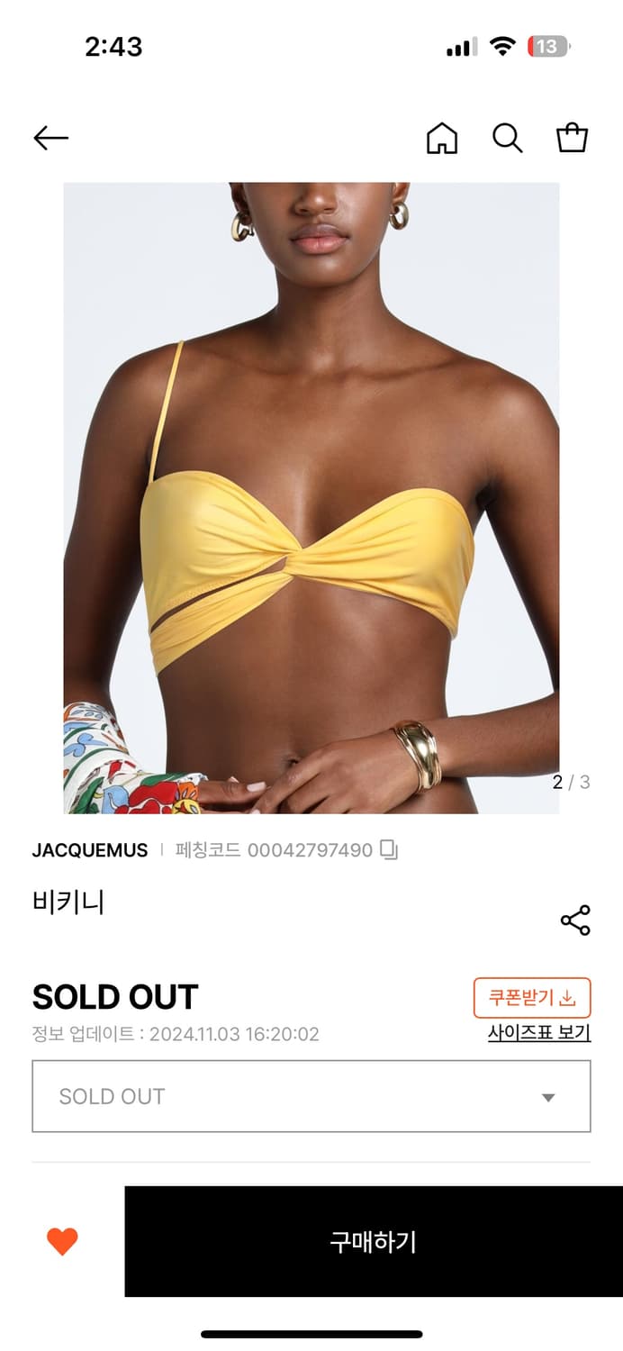 자크뮈스 비키니 탑 XS 상품이미지1