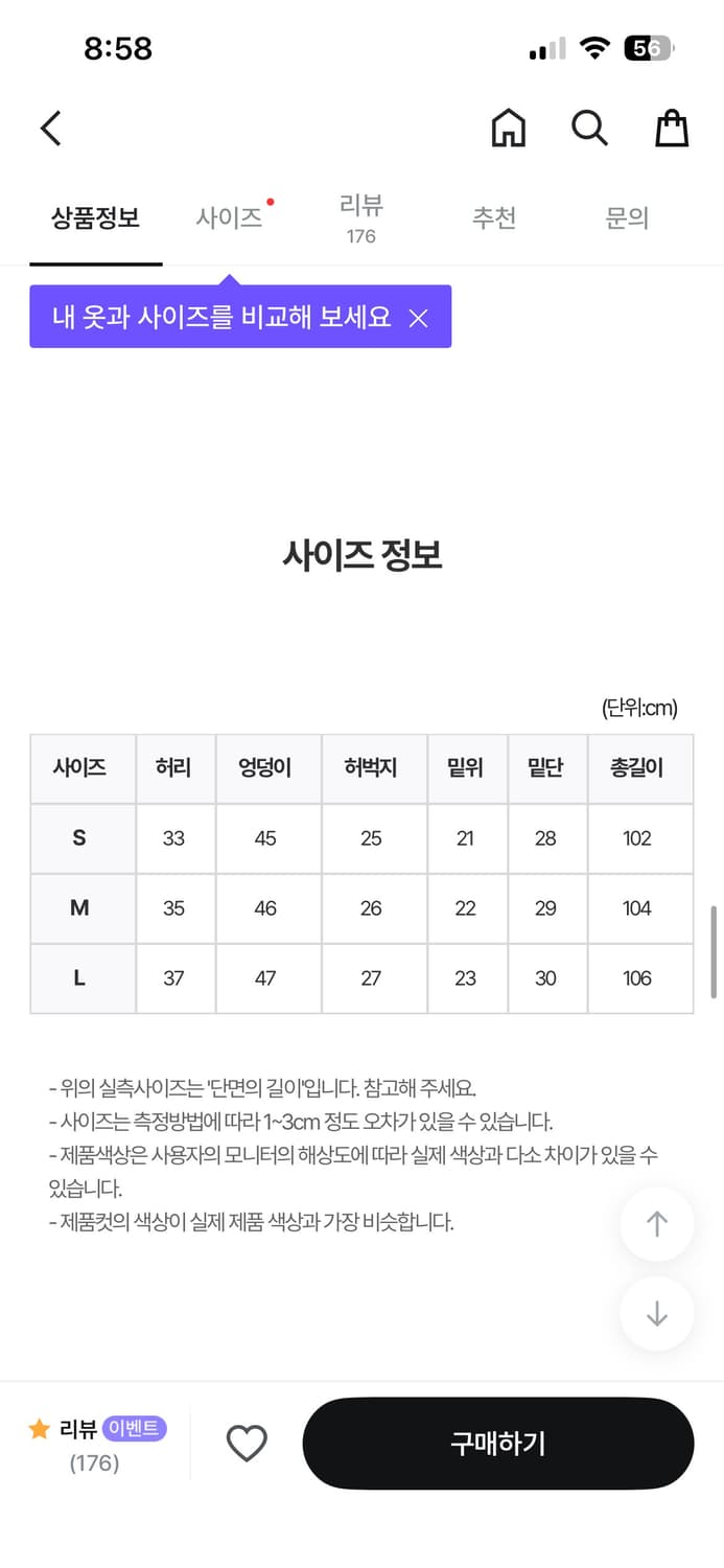 릿킴 부츠컷 팬츠 상품이미지2