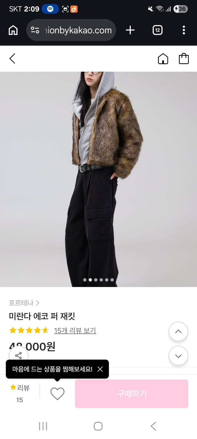 포르테나 미란다 에코 퍼 재킷 상품이미지4