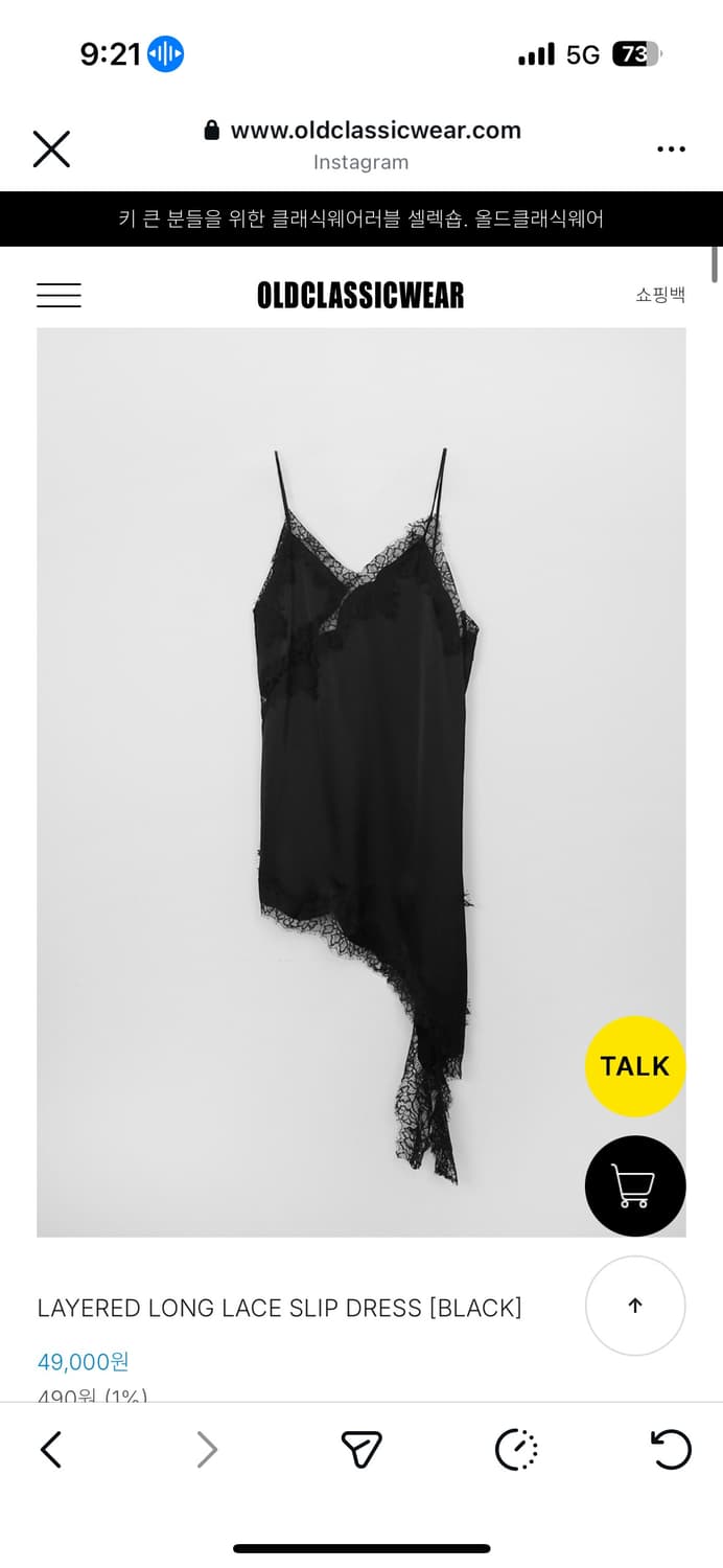 올드클래식웨어 레이어드 롱 레이스 슬립 블랙 상품이미지2